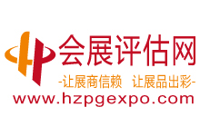 会展评估网